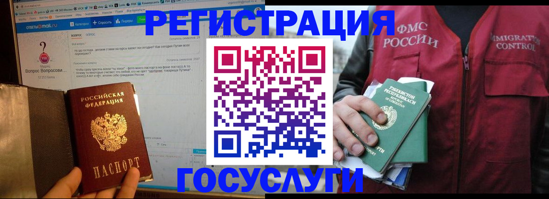 прописка законно в Ханты-Мансийске