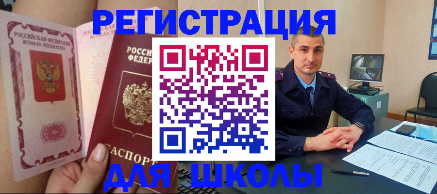 прописка в Ханты-Мансийске