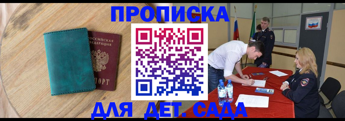 прописка в квартире в Ханты-Мансийске