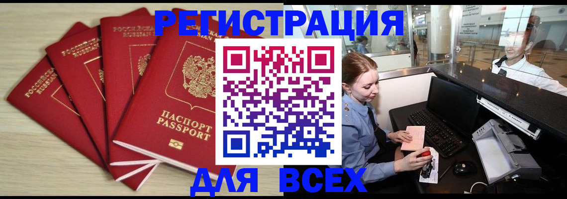 временная регистрация гарантия в Ханты-Мансийске